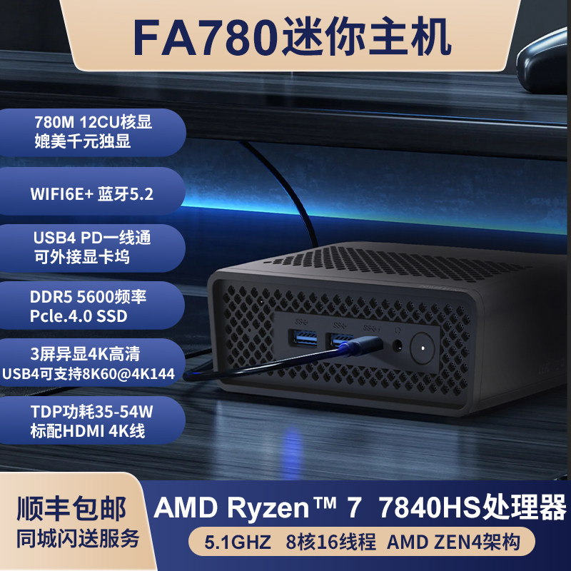 Wholesale Price AMD Ryzen 7 7840HS Wifi 6.0 BT5.2 Mini Desktop PC