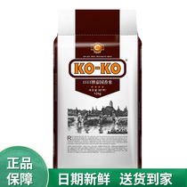 (20kg) KO-KO brand Thai fragrant rice 10kg bag original imported rice fragrant rice long grain rice
