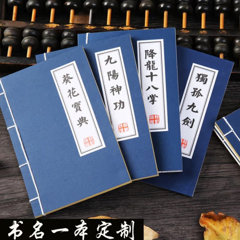 Blue leather thread wears antique books three-character classics of Tang poetry three hundred student notebooks Children's Day performance props new products