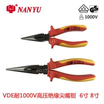 Special Taiwan NAN-YU High Pressure Nose Pliers VDE Insulated Nose Pliers 8 Inch Pliers High Pressure Pliers