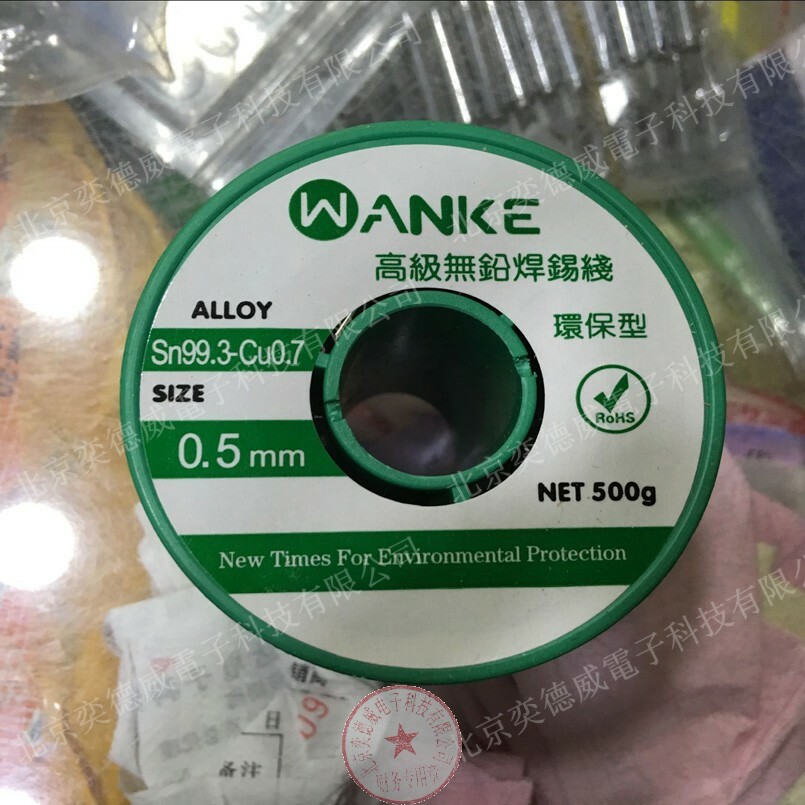  Advanced lead-free solder wire 0 5MM 0 8MM 1MM 0 3MM Eco-friendly 500g 500g
