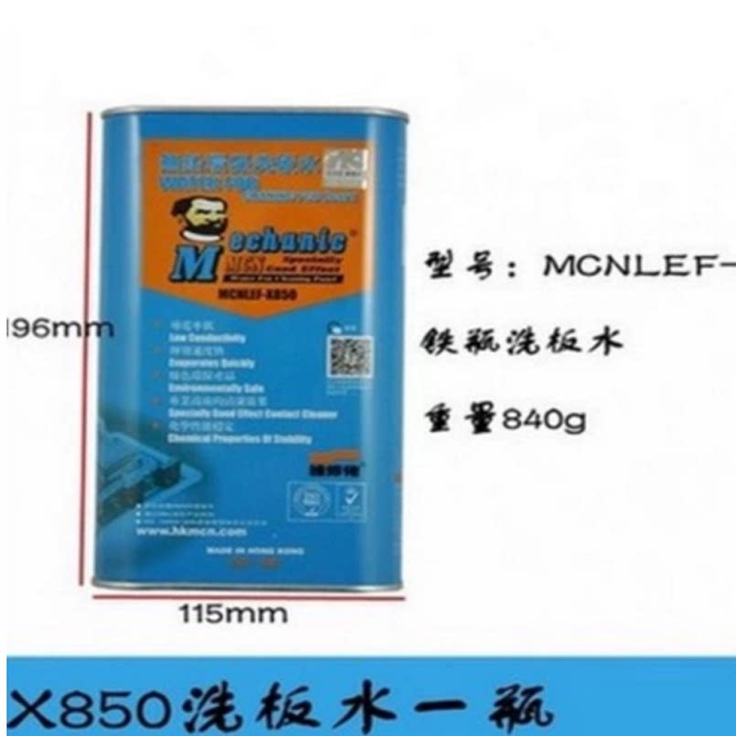 Unleaded eco-friendly washboard water PCB circuit board cleaning agent flat board cleaning solution 850 gr