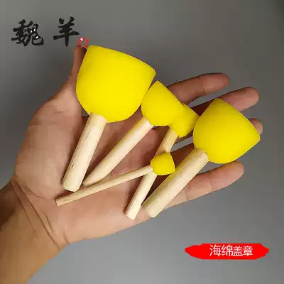 Children's rubbing tool printing material garden sponge seal paint painting tool rubbing stick sponge painting brush