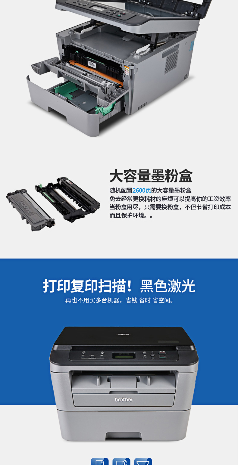 Máy in laser đen trắng Brother DCP-7080D một máy photocopy quét tự động hai mặt văn phòng - Thiết bị & phụ kiện đa chức năng