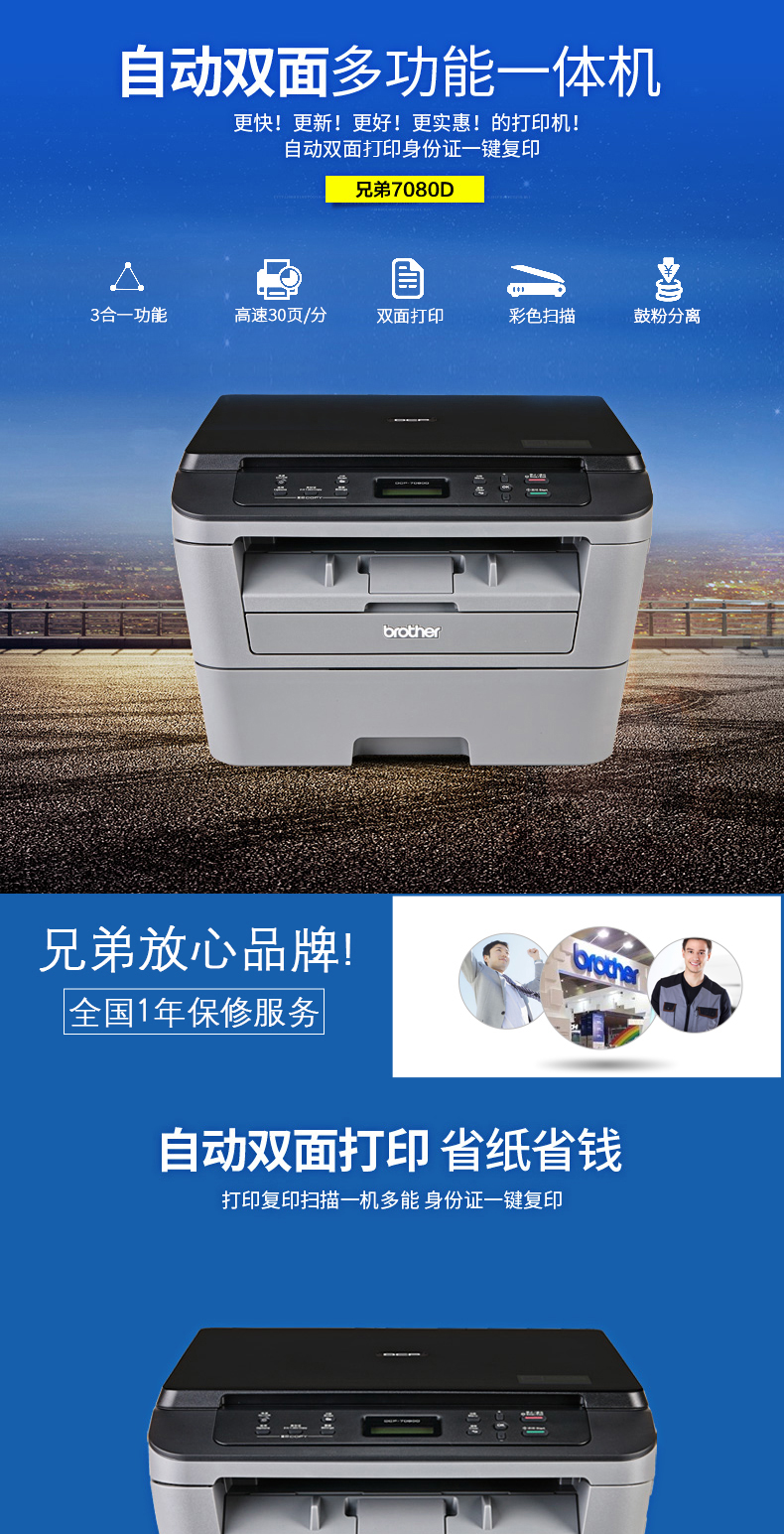 Máy in laser đen trắng Brother DCP-7080D một máy photocopy quét tự động hai mặt văn phòng - Thiết bị & phụ kiện đa chức năng