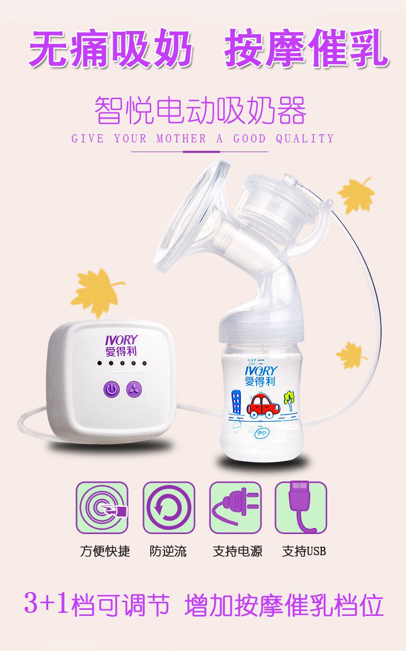 New Love Tory electric breast pump Automatic miller suction Large muted small size convenient to carry T-31-Taobao