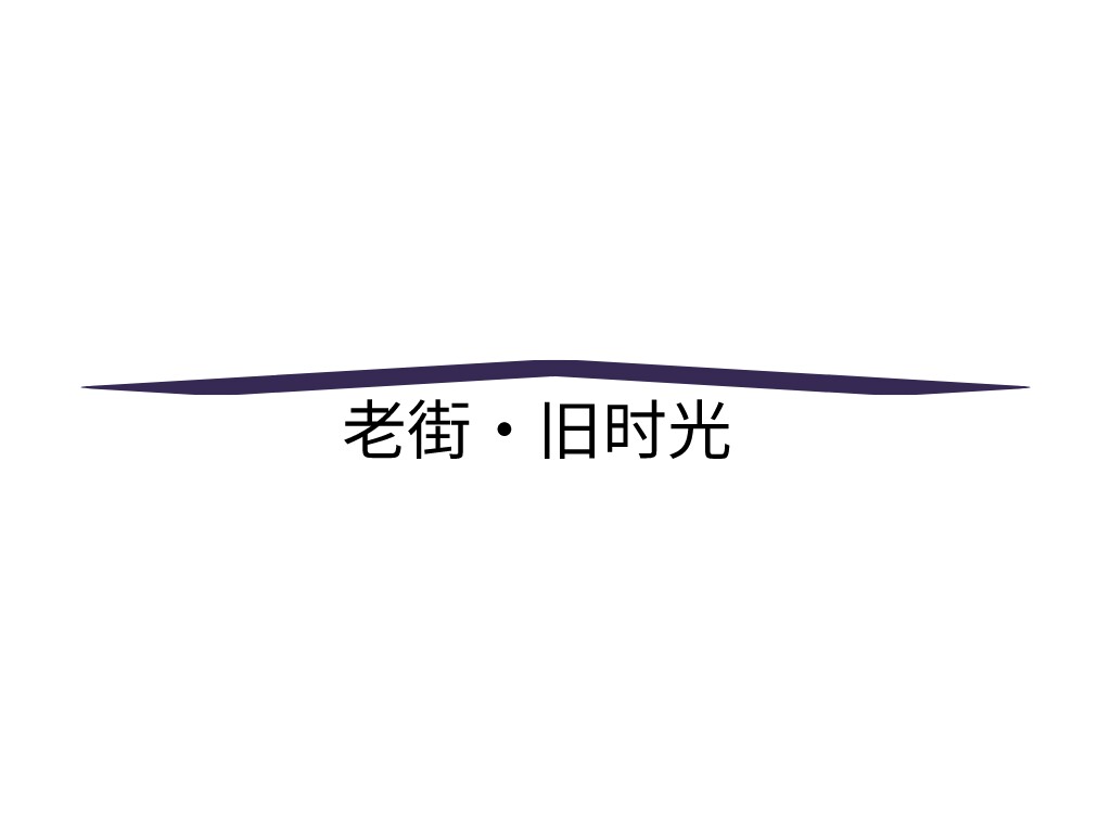 老街旧时光企业店的LOGO