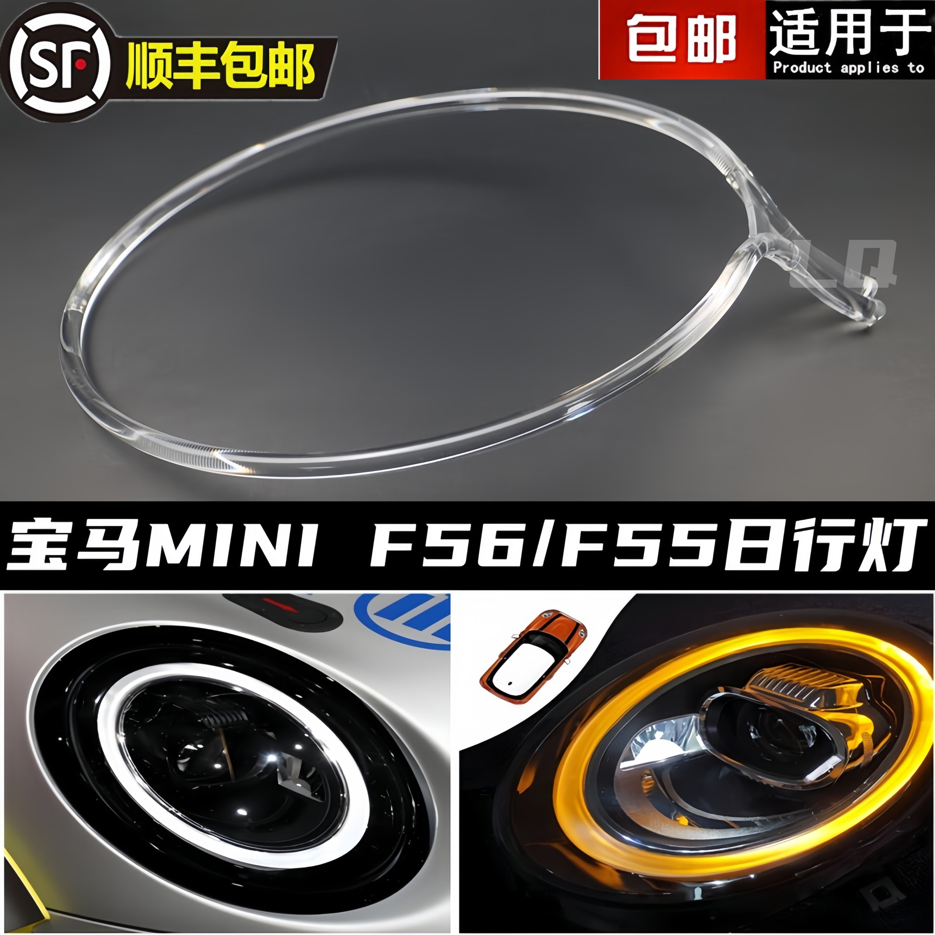 MINI F55/F56光圈LED导光圈,点亮你的天使眼,让夜晚不再孤单!-汽车氛围灯-淘宝好物网