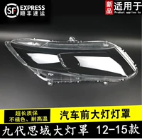 Подходит для Honda New Generation New Civic Lanshou 12-15 Civic Furights, Furights, Civic Lantern Mask