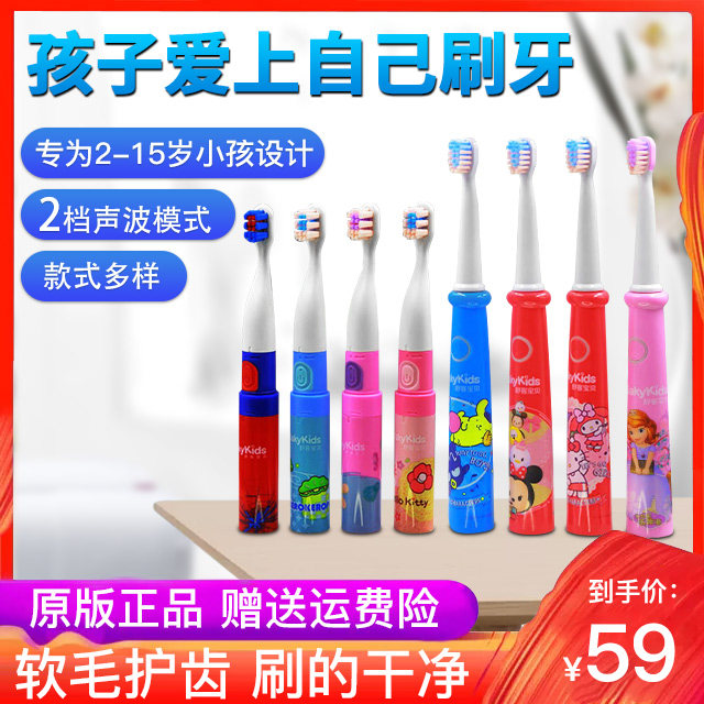 Schuka Schuke Children's Electric Toothbrush Soft Toothbrush 3 - 10 - 15 years old students' party charge type