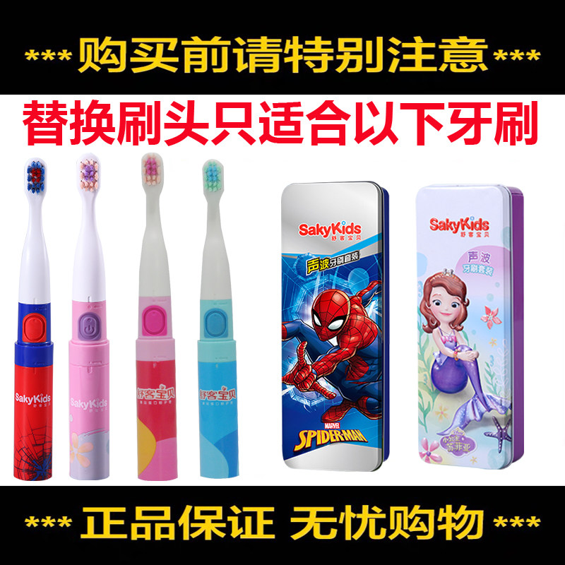 2pcs]Shuke Shuke children's electric toothbrush head replacement head Shuke baby toothbrush head B2212 B32