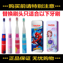 2pcs]Shuke Shuke childrens electric toothbrush head replacement head Shuke baby toothbrush head B2212 B32