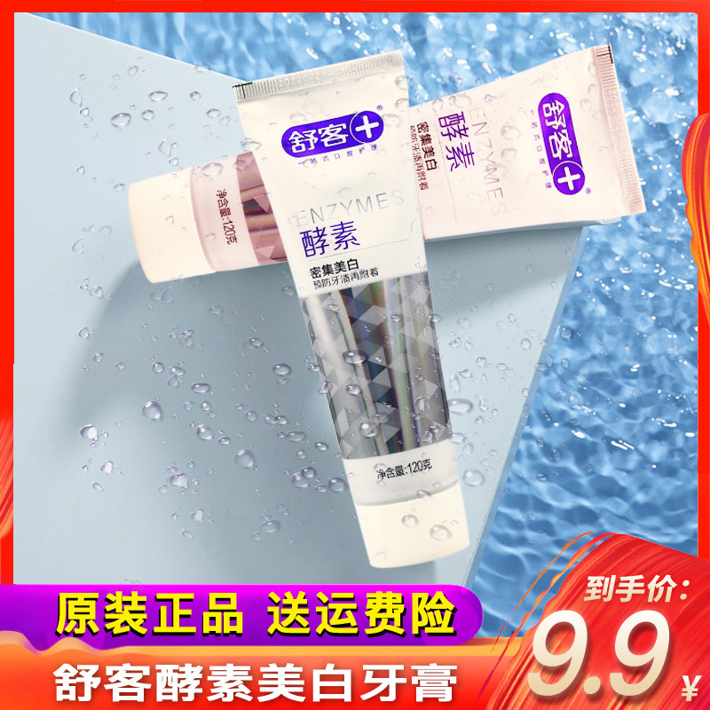 (Hot Pin ten million) Shuk Shuk Toothpaste Bright White Enzyme Whitening Toothpaste Breath Freshener Family Hug 2 Only