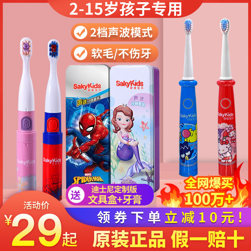 Schuker Schuker Children's electric toothbrush rechargeable 3-6-8-10 years old with baby automatically soft hairbrush head