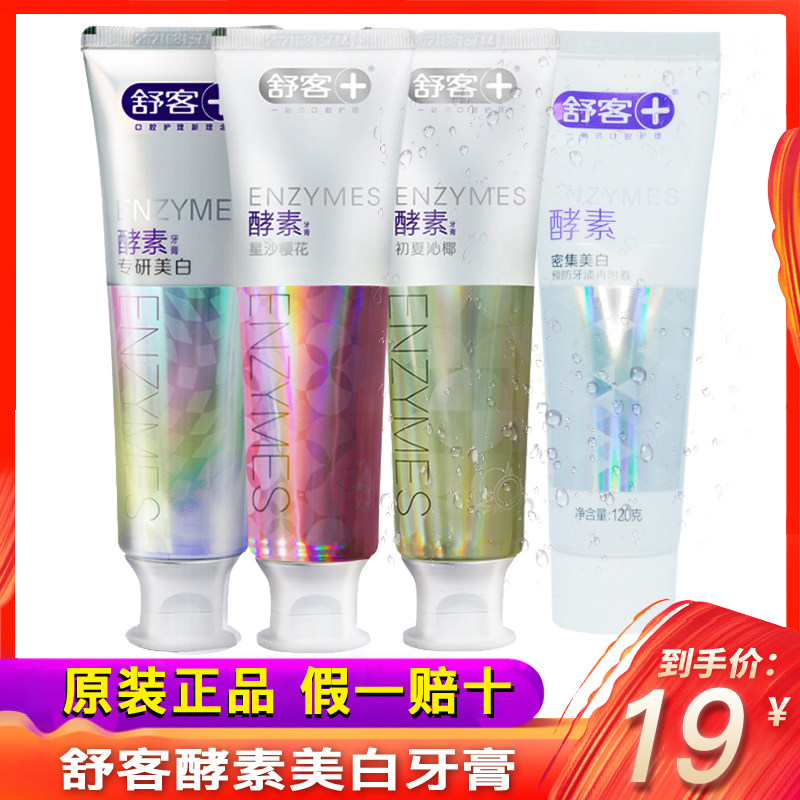 Shuk Shuk toothpaste to yellow tartar Special research brightening white enzyme toothpaste whitening breath fresh family affordable pack