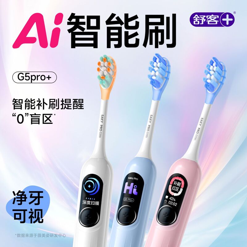 Shuke Electric Toothbrush Adult Soft-Bristle Sonic Vibration Student Male and Female Couple Gift Box Gift G5Pro+ Genuine Shuke Electric Toothbrush Adult Soft-Bristle Sonic Vibration Student Male and Female Couple Gift Box Gift G5Pro+ Genuine