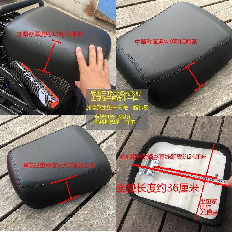 揭秘电动车的坚实后盾——电动车载重王座垫-电动车坐垫-淘宝百科网