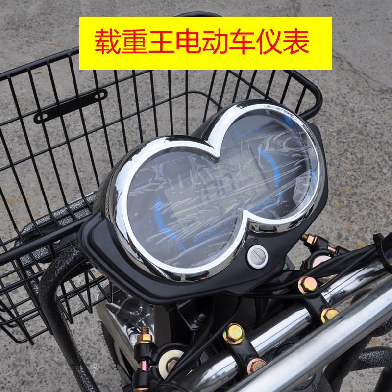 Приборная панель электромобиля Load King Haolin Roadmaster Dragon, измеритель кода электромобиля, ЖК-экран для электрического трехколесного велосипеда