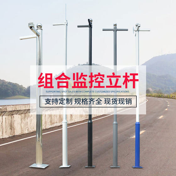 Monitoring pole 2/3/4/5/6 meters stainless steel pole community camera road octagonal bracket gun machine column