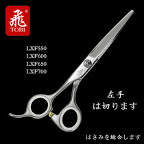 1 1 scissors line hairdressing special hair Special Flying brand LXF600 flat scissors integrated left hand scissors