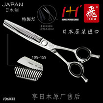 Japan Flying brand original imported flying scissors TOBI VG10 special series VD6033 unscented thin teeth scissors