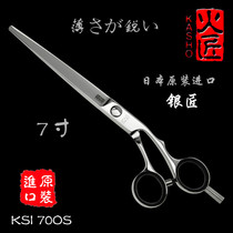 Japanese original imported artisan scissors silversmith series KSI-70 OS 7 inch hair scissors flat cut 6 inches