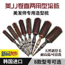 Korea imported beauty JJ hair rolling comb Professional hair blowing styling pig mane round comb Inner buckle hair gallery curly hair comb