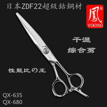1 1 1 scissors line hairdressing special original VOONG Feng QX630 680 multi-function shears integrated VG10