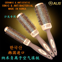 South Korea imported ALIS Alice air comb professional blow-up hairdressing shape roll comb ceramic roll comb