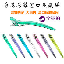 Taiwan imported hair Wei goose hair salon special clip incognito clip Styling clip bangs hair clip hot sale