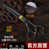 1 1 scissors line hairdressing (pipe waiter) KN6030F 30 mens hair thin teeth scissors