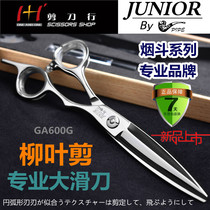 Pipe waiter GA600G professional hair scissors Willow leaf large sliding knife single open safety edge Japanese-style modified fat scissors