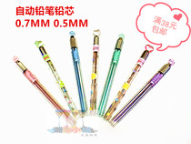 Diamond resin lead core 0 5 0 7MM not easy to fold automatic pencil lead core automatic pencil replacement pencil lead pencil lead