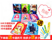 Kedali 3d Password Ben Three-dimensional Thickened Notepad Color Page 64K Cartoon Crystal KB2144 Hand Tent