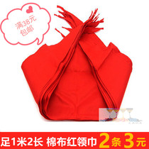 Primary school student red scarf foot 1 2 m red scarf Childrens adult universal less first member red scarves dont fade