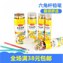 Master Colored Pencil 12 24 24 36 36 Color 48 Color children Painting pencil oily color pencil graffiti pen