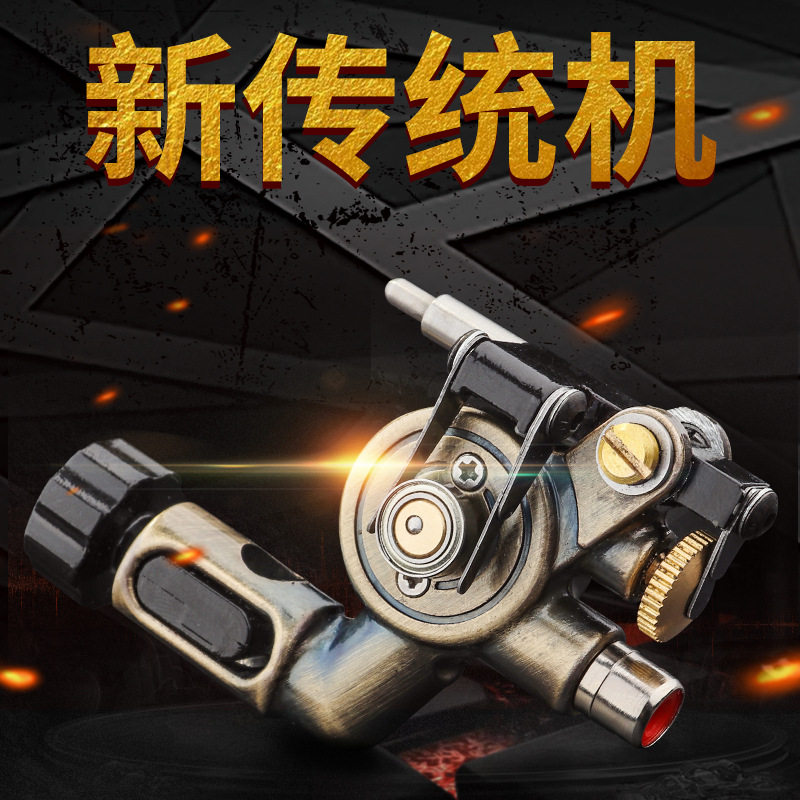 New traditional machine RCA interface tattoo spring leaf motor machine beginner self-learning full set of tattoo secant line fog one