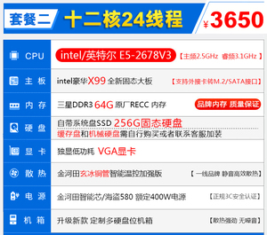 e5主机2680V4P多核心X99双路2678V3服务器台式组装电脑多硬盘主机