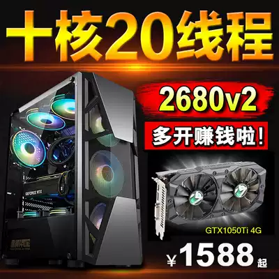 10-core Xeone5 2680v2 host simulator Virtual Machine studio multi-open desktop DIY computer assembly machine