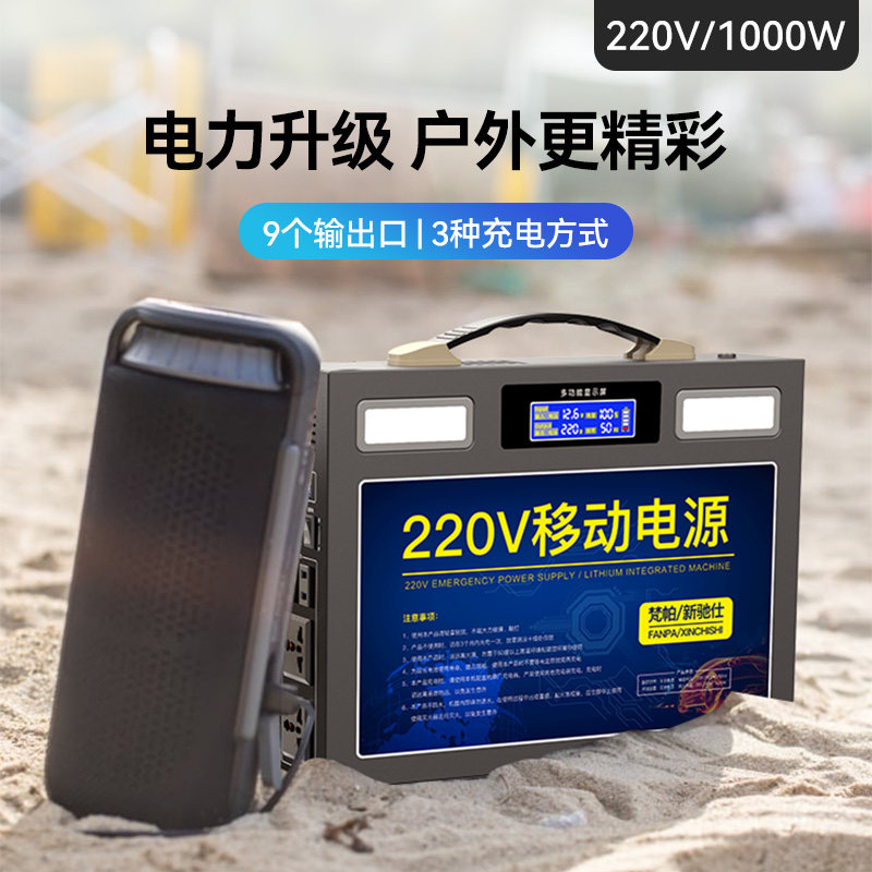 Outdoor Action Power 1000W High power 220V Large capacity Self-driving Camping On-board Home Emergency Battery