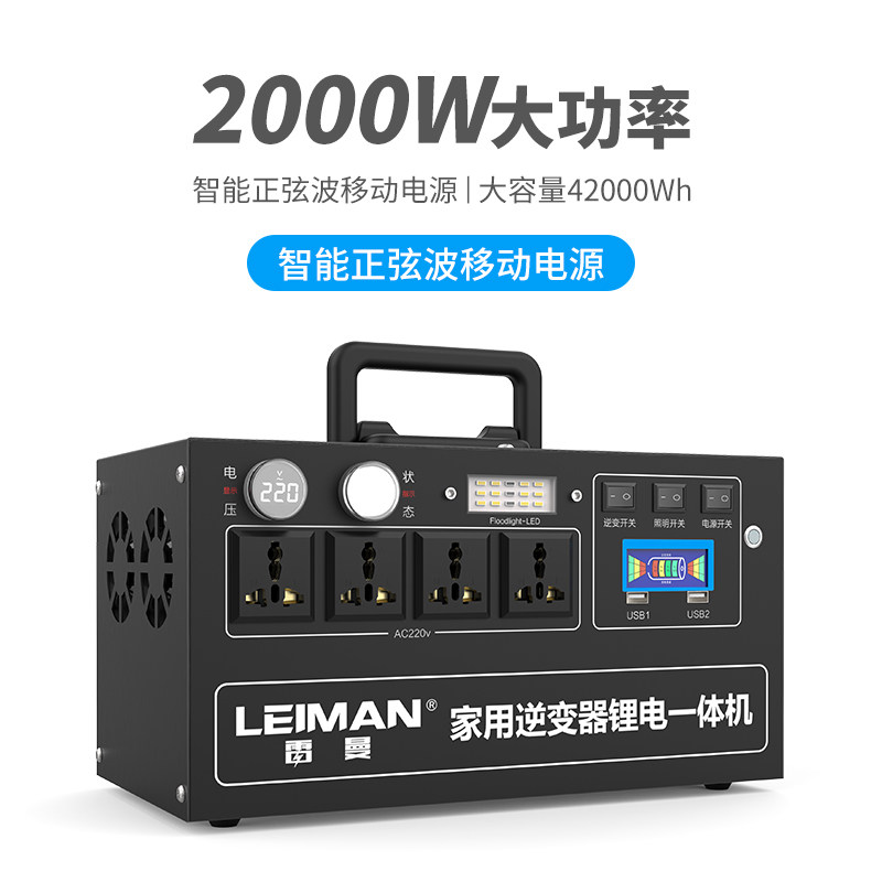 Outdoor power bank 220v portable large capacity battery notebook charging treasure emergency battery self-driving tour