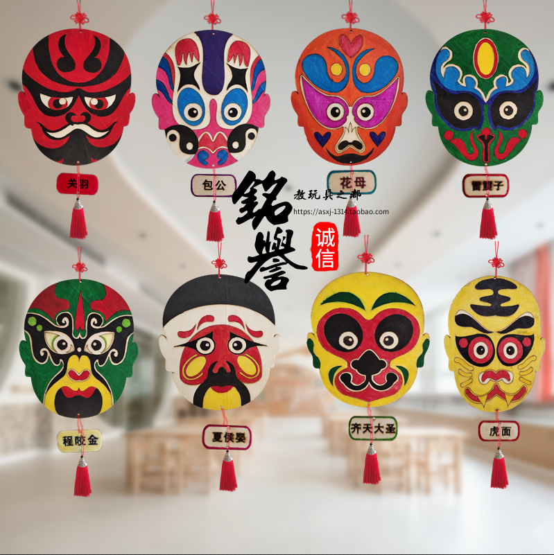 Children's handmade creative hand-painted DIY Peking Opera mask decoration pendant Chinese style white embryo painted pendant