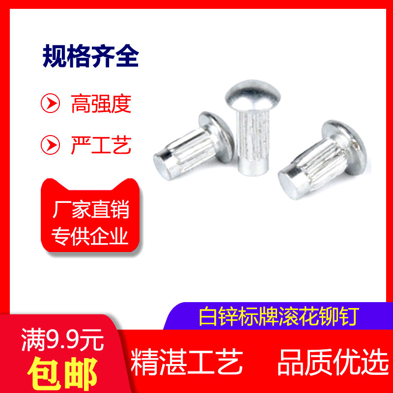 GB827 sign aluminum rivet sign rivet aluminum sign rivet M2M2 5M3M4