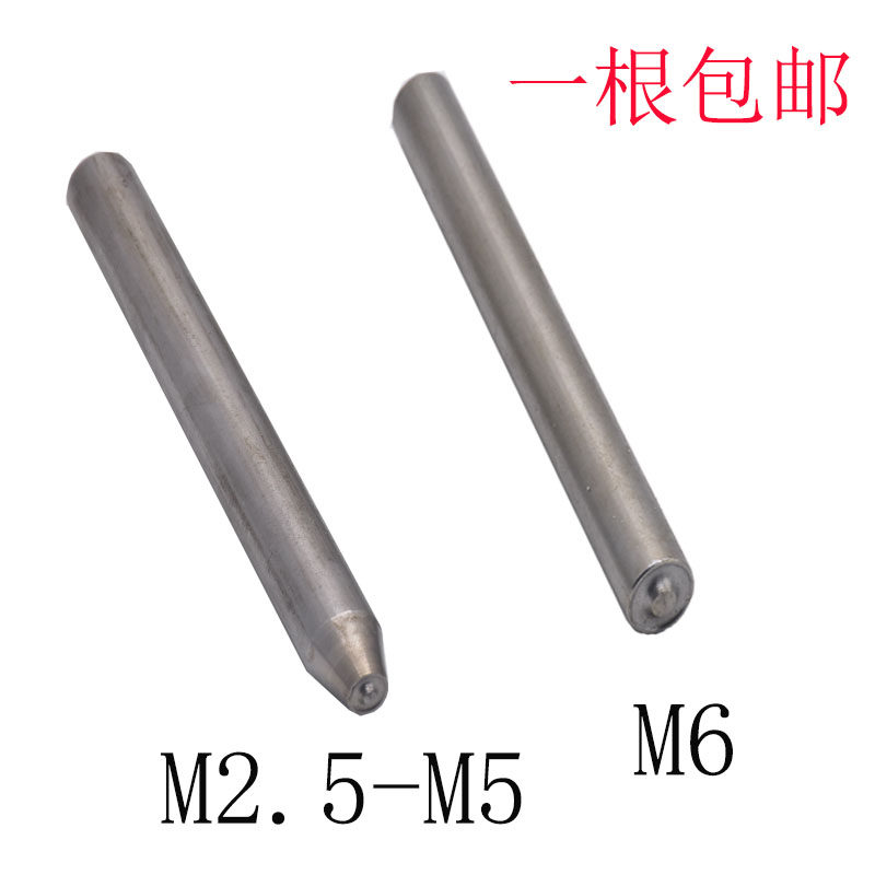 Semi-hollow rivet punch riveting tool hand knock punch M2 5M3M4M5M6 white steel material one