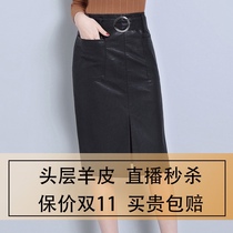 2021 autumn and winter new Haining leather skirt long skirt A- shaped hip skirt Korean slim one-step skirt
