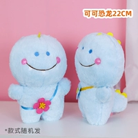 Динозавр, 22см