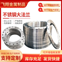Carbon steel flange piece Large diameter welded non-standard special-shaped flange processing and customization 304 316L stainless steel flange