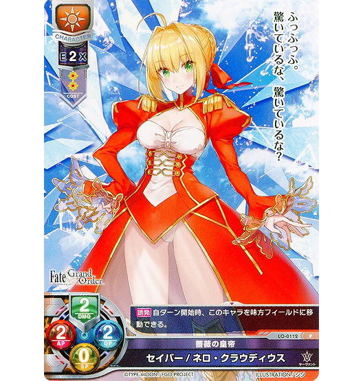Lycee「fate」まとめ売り List of Japanese Fate/Grand Order 2.0 [Lycee Over Ture