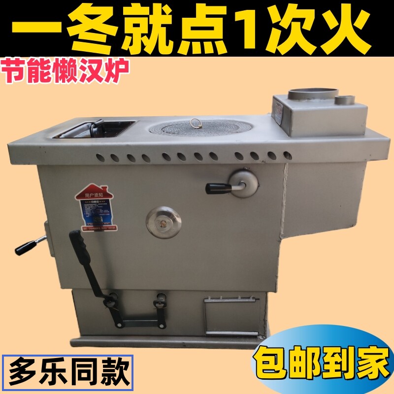 Lazy Han Furnace Boiler Coal-fired Home Heating Stove Energy Saving Ground Heating Stove Rural Heating Stove Geothermal New Multi Latte LH-Taobao