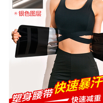 Maijo men and womens universal sweating fat burning sweat belt burnt sweat belt waist belly slacker fitness strap